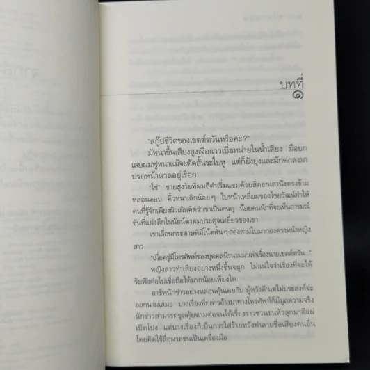 มายาตวัน - กิ่งฉัตร รูปที่ 9
