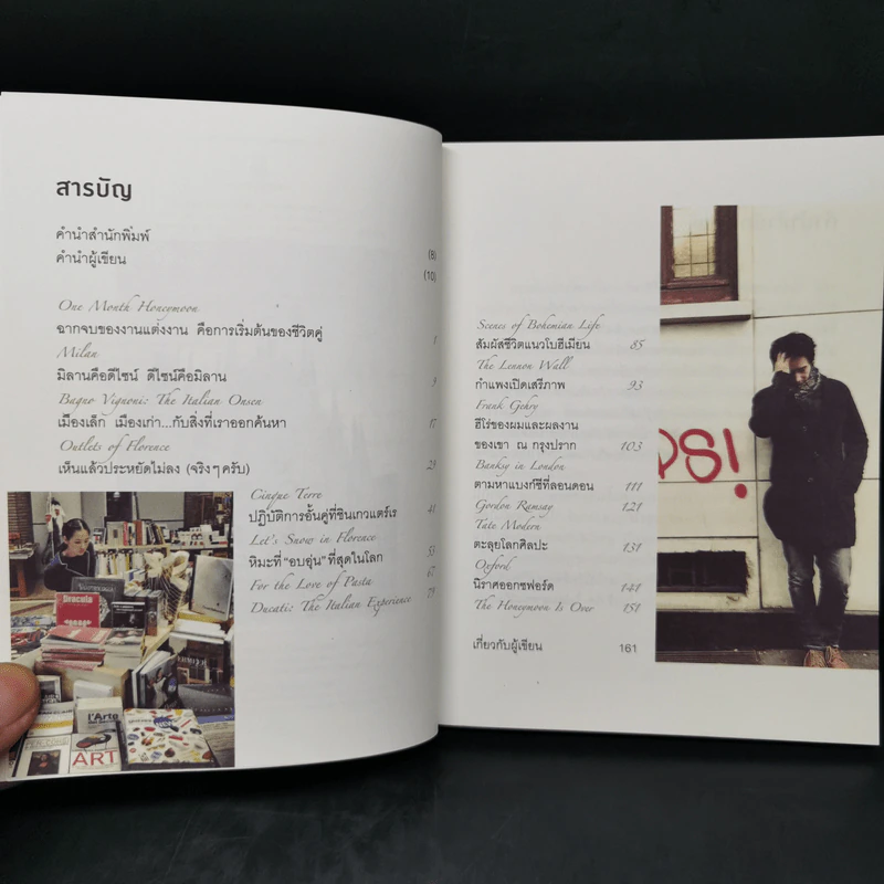 ความรัก คือการตกหลุมรักหลายๆ ครั้ง - ทิม พิธา รูปที่ 9