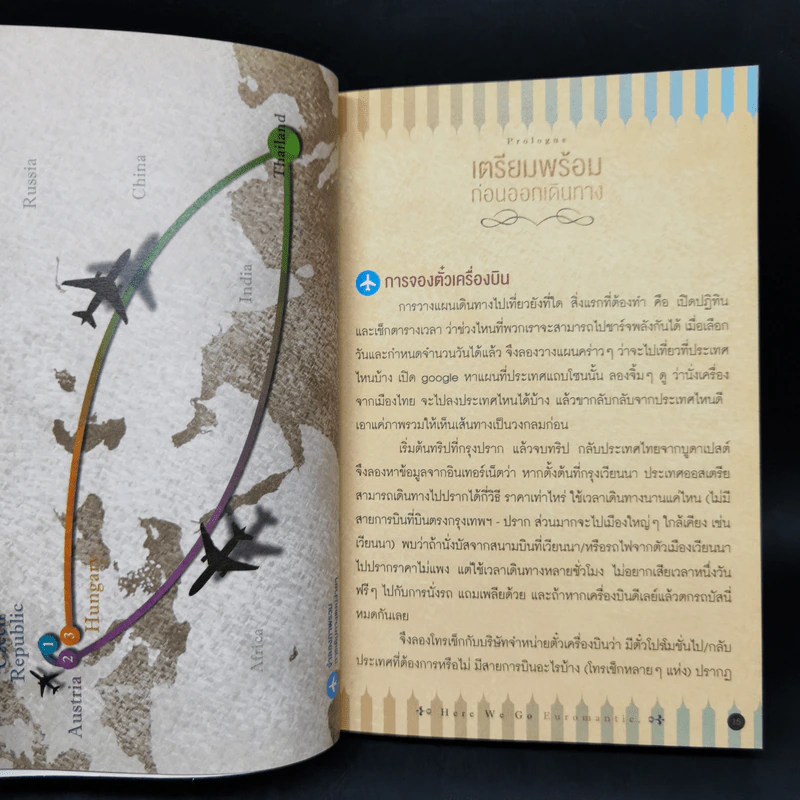 EURO MANTIC เซ็ก ออสเตรีย ฮังการี เส้นทางสู่ 12 เมืองในฝัน รูปที่ 11
