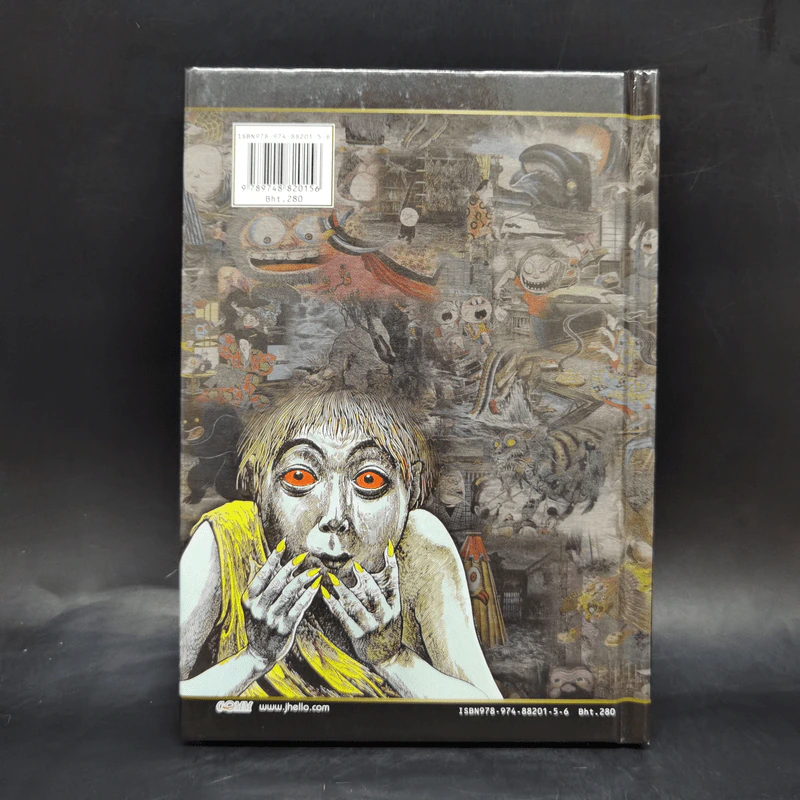 ตำนานปีศาจญี่ปุ่น - Shigeru Mizuki รูปที่ 2