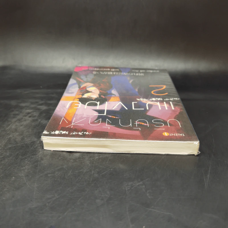 บริษัทจัดส่งแมวขโมย เล่ม 2 - นางาชิมะ เอมิ รูปที่ 6