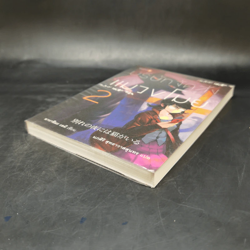 บริษัทจัดส่งแมวขโมย เล่ม 2 - นางาชิมะ เอมิ รูปที่ 7