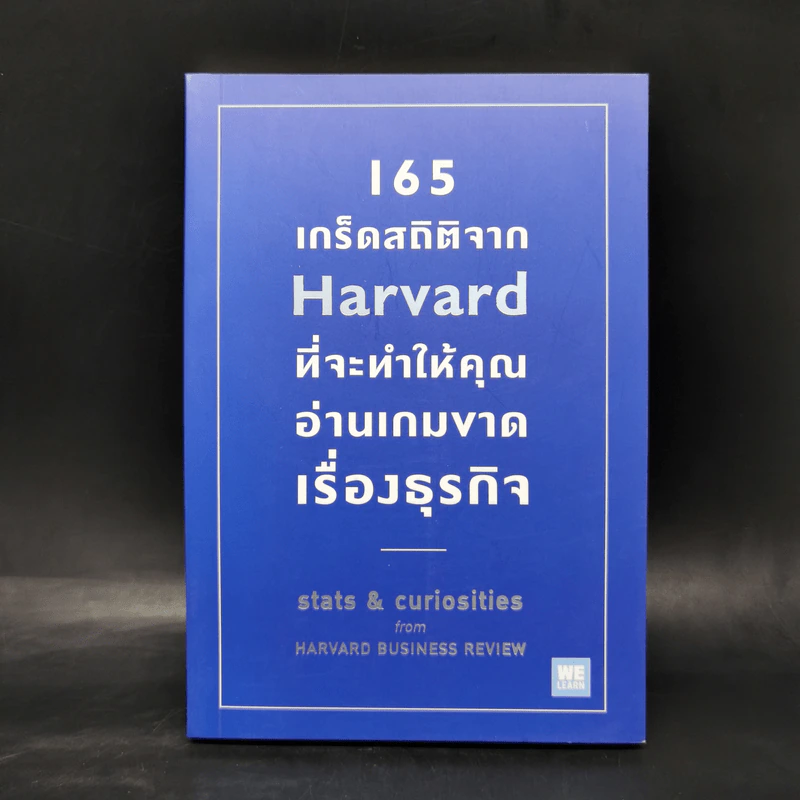 165 เกร็ดสถิติจาก Harvard ที่จะทำให้คุณอ่านเกมขาดเรื่องธุรกิจ - Andrew O’Connell รูปที่ 1