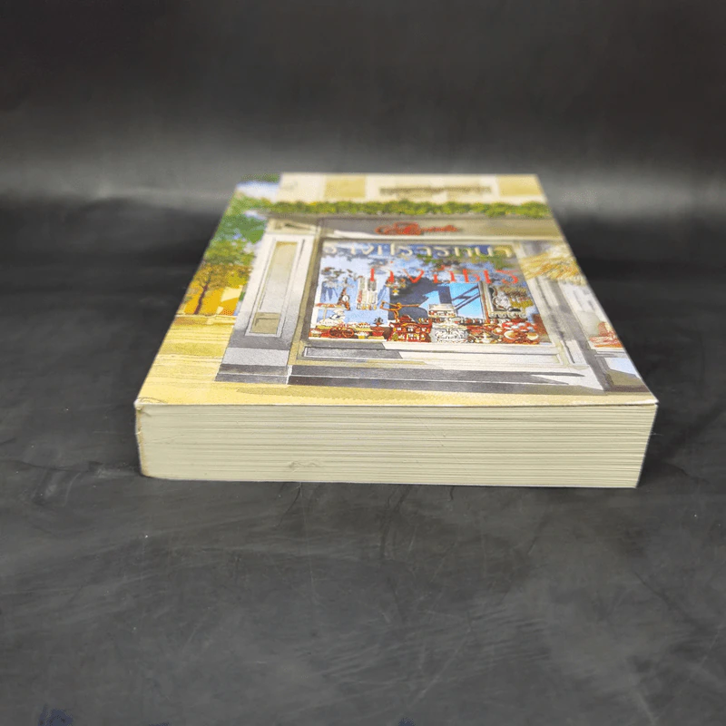 รางปรารถนา - กิ่งฉัตร รูปที่ 4