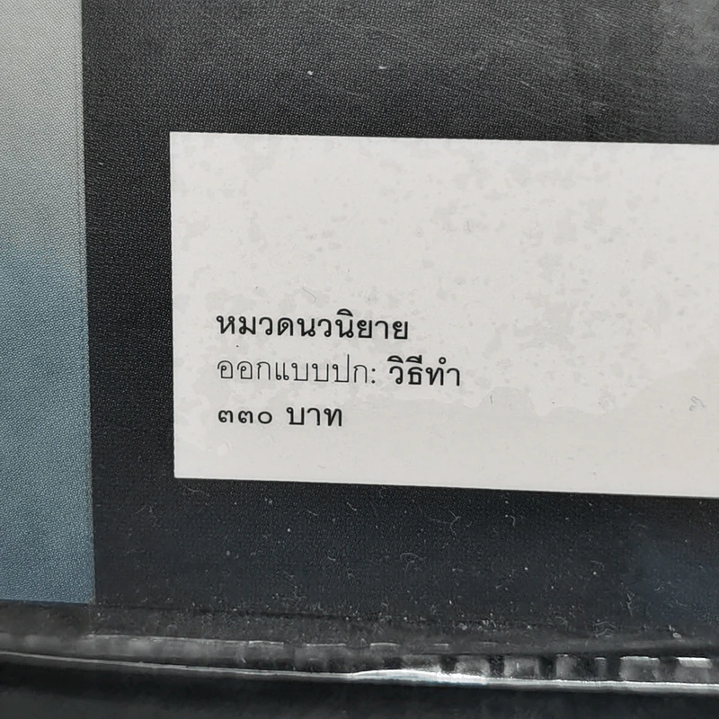เจ้าสาวลายพยัคฆ์ - ดวงตะวัน รูปที่ 11