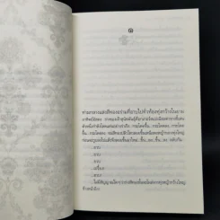 คุณท่าน - จันทร์ ศรีจรูญ แอนเดอร์สัน รูปที่ 9