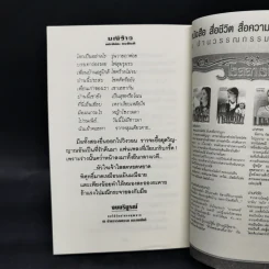 มณีร้าว - ทมยันตี รูปที่ 10
