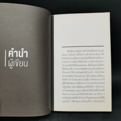 งานเป็นเรื่องหลัก รักเป็นเรื่องใหญ่ กำลังใจเป็นเรื่องสำคัญ นำไปสู่ สำเร็จ สุข สมประสงค์ - สมประสงค์ บุญยะชัย รูปที่ 10