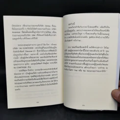 เปลี่ยนวิธีทำงานแค่ 1% คุณก็แซงหน้าคน 99% ได้แล้ว - โคโนะ เอตาโร่ รูปที่ 14