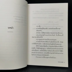 ฝันร้ายในลิฟต์ - คิโนะชิตะ ฮันตะ รูปที่ 11