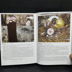 ตำนานปีศาจญี่ปุ่น - Shigeru Mizuki รูปที่ 13