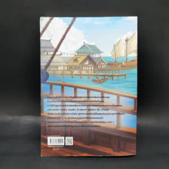 หวังทง องครักษ์เสื้อแพร เล่ม 1 - เท่อเปี๋ยไป๋ รูปที่ 2