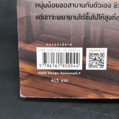 หวังทง องครักษ์เสื้อแพร เล่ม 1 - เท่อเปี๋ยไป๋ รูปที่ 12