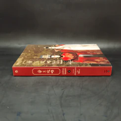 นิยายวาย เล่ห์กลจักรพรรดิ เล่ม 5 - อวี่เชี่ยวหลานชาน (Yu Xizo Lan Shan) รูปที่ 3