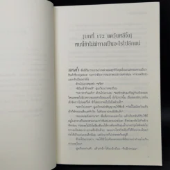 นิยายวาย เล่ห์กลจักรพรรดิ เล่ม 5 - อวี่เชี่ยวหลานชาน (Yu Xizo Lan Shan) รูปที่ 9