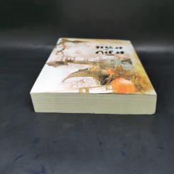 หมิงหลัน บุปผาเคียงใจ เล่ม 1 - Guan xin ze luan รูปที่ 6