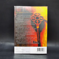 The Top Secret เดอะท็อปซีเคร็ต - ทันตแพทย์สม สุจีรา รูปที่ 2