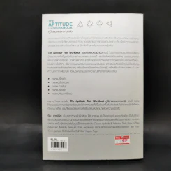 THE APTITUDE TEST WORKBOOK คู่มือทดสอบความถนัด - JIM BARRETT รูปที่ 2
