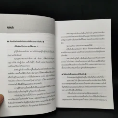 ร้านไหน? กำไรมากกว่า! - Atsumu Hayashi รูปที่ 9