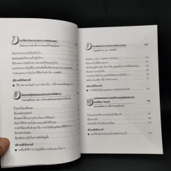 ร้านไหน? กำไรมากกว่า! - Atsumu Hayashi รูปที่ 12