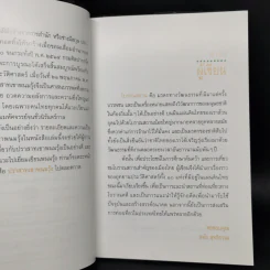 อุทยานประวัติศาสตร์พนมรุ้ง - สมัย สุทธิธรรม รูปที่ 9