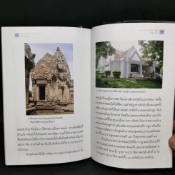อุทยานประวัติศาสตร์พนมรุ้ง - สมัย สุทธิธรรม รูปที่ 13