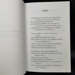 ทฤษฎีจิตวิทยาบุคลิกภาพ - รศ.ดร.ศรีเรือน แก้วกังวาล รูปที่ 13