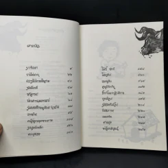 มีเซิล ตอน ปริศนามัลล็อกคี - เอียน โอกิลวี รูปที่ 9