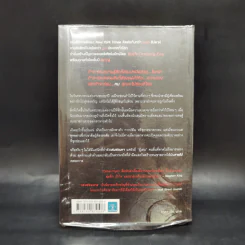 เล่นซ่อนหาย GONE GIRL - Gillian Flynn รูปที่ 2