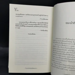 นิยายวาย จ้าวดวงใจแห่งเหยียนหวาง - miimemine รูปที่ 10