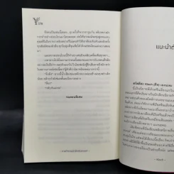 นิยายวาย ภารกิจตามสามีกลับสวรรค์ - Kisch รูปที่ 12