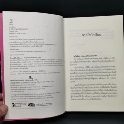 นิยายวาย ภารกิจตามสามีกลับสวรรค์ - Kisch รูปที่ 9