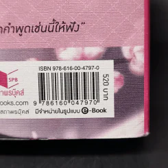 นิยายวาย ภารกิจตามสามีกลับสวรรค์ - Kisch รูปที่ 13