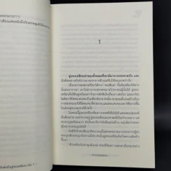 นิยายวาย จดหมายลึกลับถึงมู่หรงเหยียน 3 เล่มจบ - minikikaboo รูปที่ 10