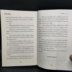เล่ห์รักพิชิตใจ เล่ม 1-3 - You Deng รูปที่ 12