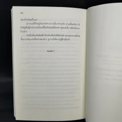 ขบวนการปู้เหลียงซือไขคดีลับ เล่ม 1 - หนิวเติ้ง รูปที่ 10