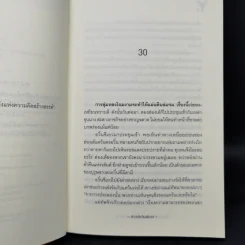 นิยายวาย ชีวิตครั้งที่สองของอวิ๋นซีเยว่ 2 เล่มจบ - minikikaboo รูปที่ 11