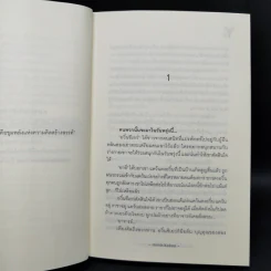 นิยายวาย ชีวิตครั้งที่สองของอวิ๋นซีเยว่ 2 เล่มจบ - minikikaboo รูปที่ 9