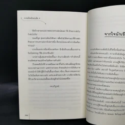 นิยายแจ่มใส ทาสหญิงพลิกแผ่นดิน 2 เล่มจบ - ชิงเหยา รูปที่ 13
