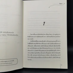 นิยายแจ่มใส ทาสหญิงพลิกแผ่นดิน 2 เล่มจบ - ชิงเหยา รูปที่ 10