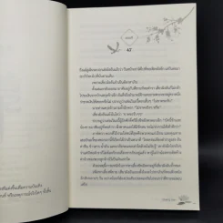 นิยายวาย เคียงรัก บัลลังก์มังกร 2 เล่มจบ - Chang Gan รูปที่ 10