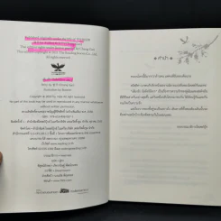 นิยายวาย เคียงรัก บัลลังก์มังกร 2 เล่มจบ - Chang Gan รูปที่ 7