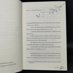 นิยายวาย เคียงรัก บัลลังก์มังกร 2 เล่มจบ - Chang Gan รูปที่ 8