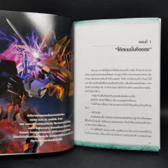 นิยาย CODE GEASS OZ The Reflection 3 เล่มจบ รูปที่ 10