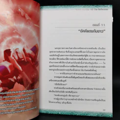 นิยาย CODE GEASS OZ The Reflection 3 เล่มจบ รูปที่ 13