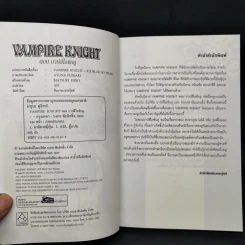 Vampire Knight ตอน บาปสีไอซ์บลู + กับดักสีนิล รูปที่ 10