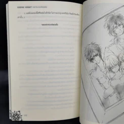 Vampire Knight ตอน บาปสีไอซ์บลู + กับดักสีนิล รูปที่ 12