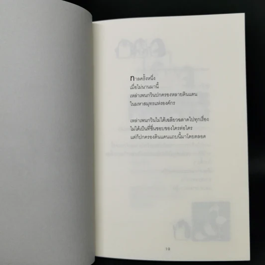 "สำเร็จ" ได้ ในแบบที่คุณเป็น - Bj Gallagher Hateley, Warren H. Schmidt (บี เจ แกลลาเกอร์, วอร์เรน เอช. ชมิดต์) รูปที่ 11