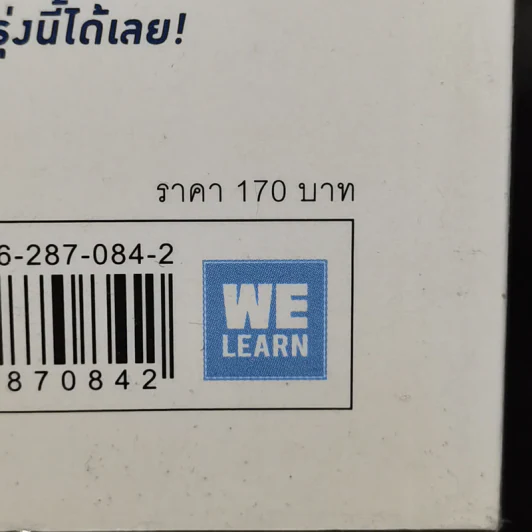 เปลี่ยนวิธีทำงานแค่ 1% คุณก็แซงหน้าคน 99% ได้แล้ว - โคโนะ เอตาโร่ รูปที่ 15