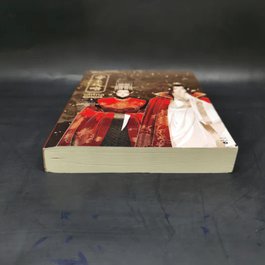 นิยายวาย เล่ห์กลจักรพรรดิ เล่ม 5 - อวี่เชี่ยวหลานชาน (Yu Xizo Lan Shan) รูปที่ 4
